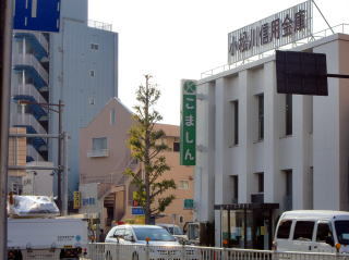 蔵前橋通りに出ると、左手側に小松川信用金庫本店があります。