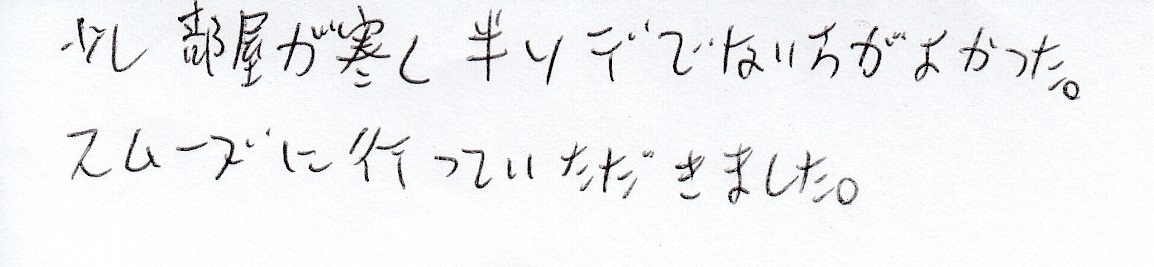 内視鏡アンケート