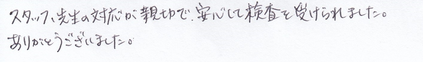 内視鏡アンケート