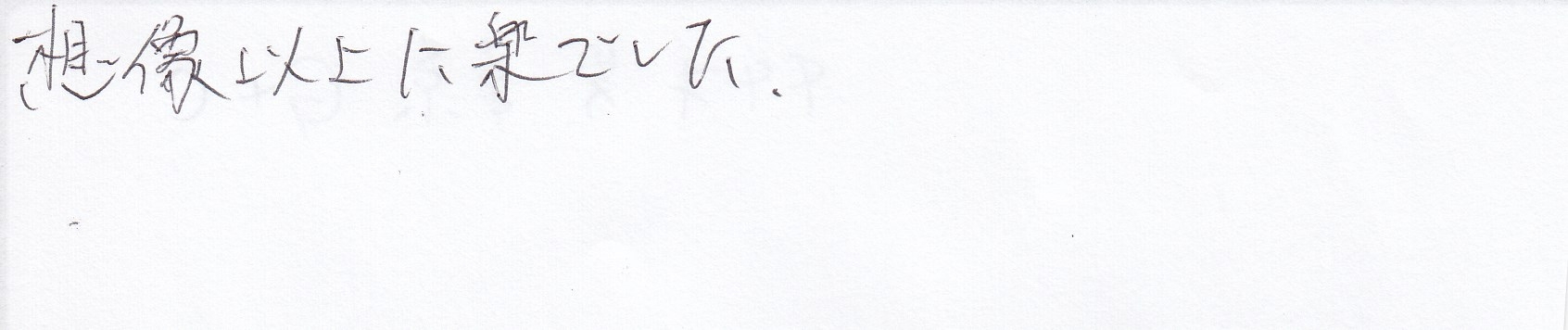 アンケート
