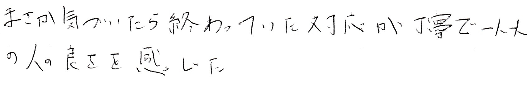 アンケート