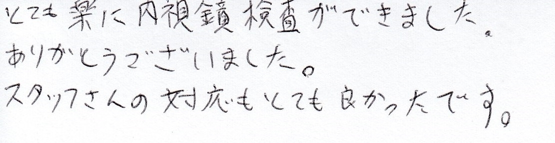 内視鏡アンケート