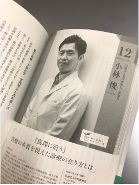 名医たちの見る未来