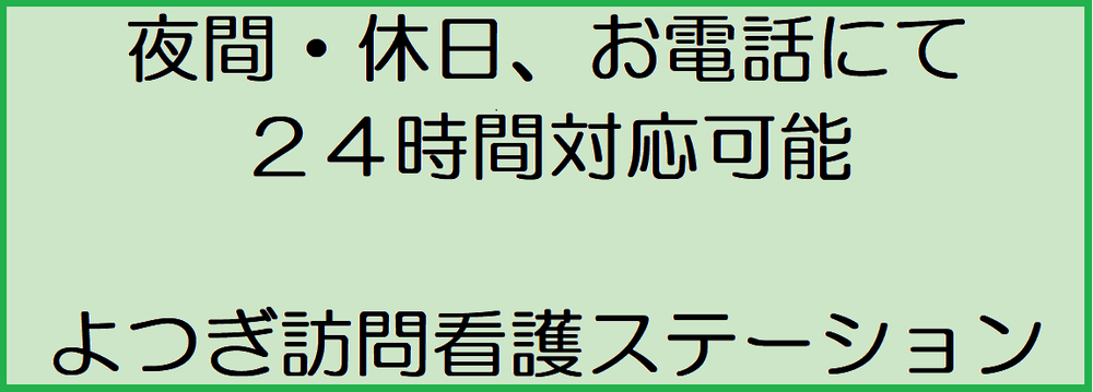 yotsugi